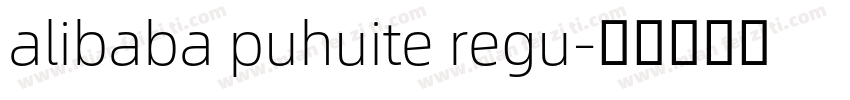 alibaba puhuite regu字体转换